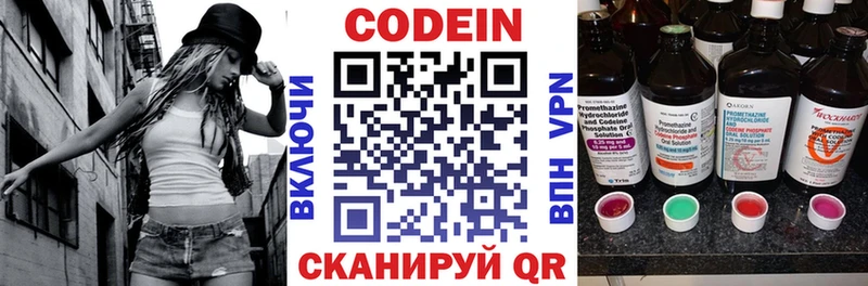 Кодеиновый сироп Lean напиток Lean (лин)  что такое наркотик  Севск 