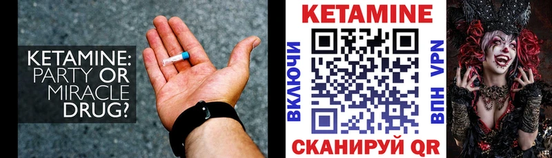 КЕТАМИН ketamine  Севск 