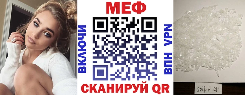 мега как войти наркотики Севск Мефедрон VHQ