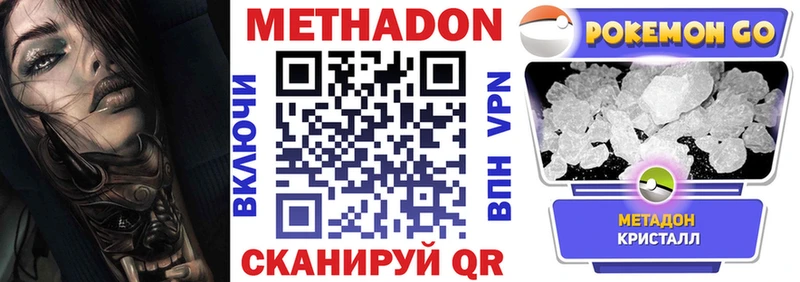 где можно купить   Севск  МЕТАДОН кристалл 